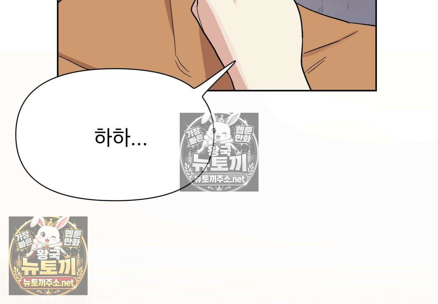 히트웨이브 34화 - 34화 168