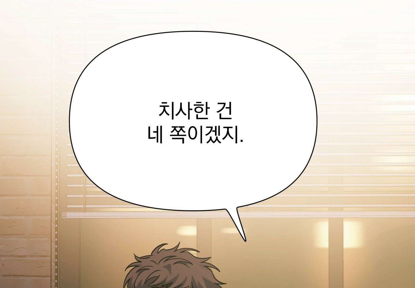 히트웨이브 34화 - 34화 169