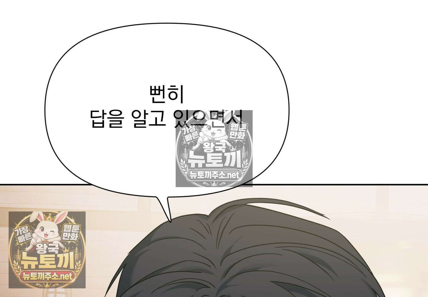 히트웨이브 34화 - 34화 172