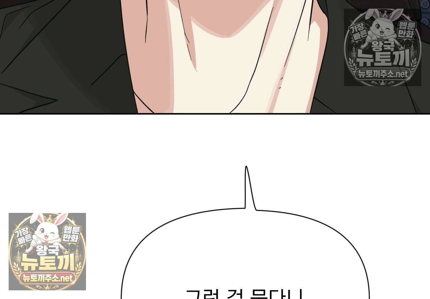 히트웨이브 34화 - 34화 174