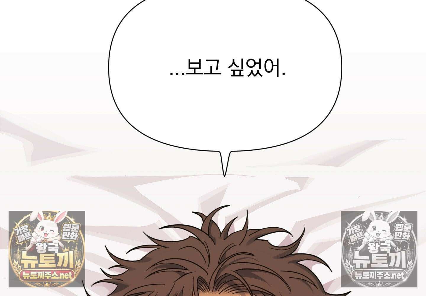 히트웨이브 34화 - 34화 186