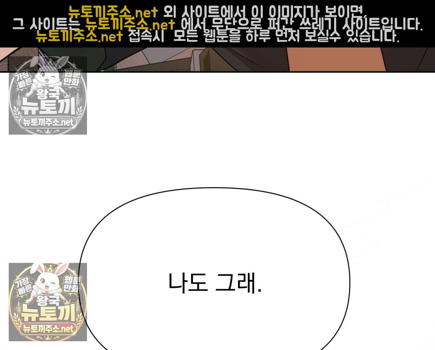 히트웨이브 34화 - 34화 192