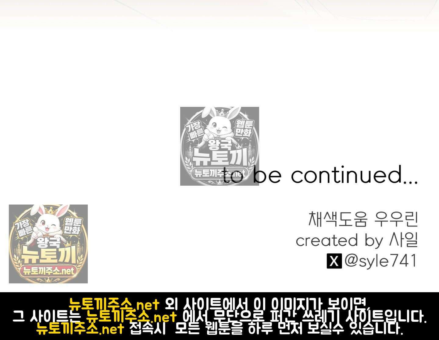 히트웨이브 34화 - 34화 197