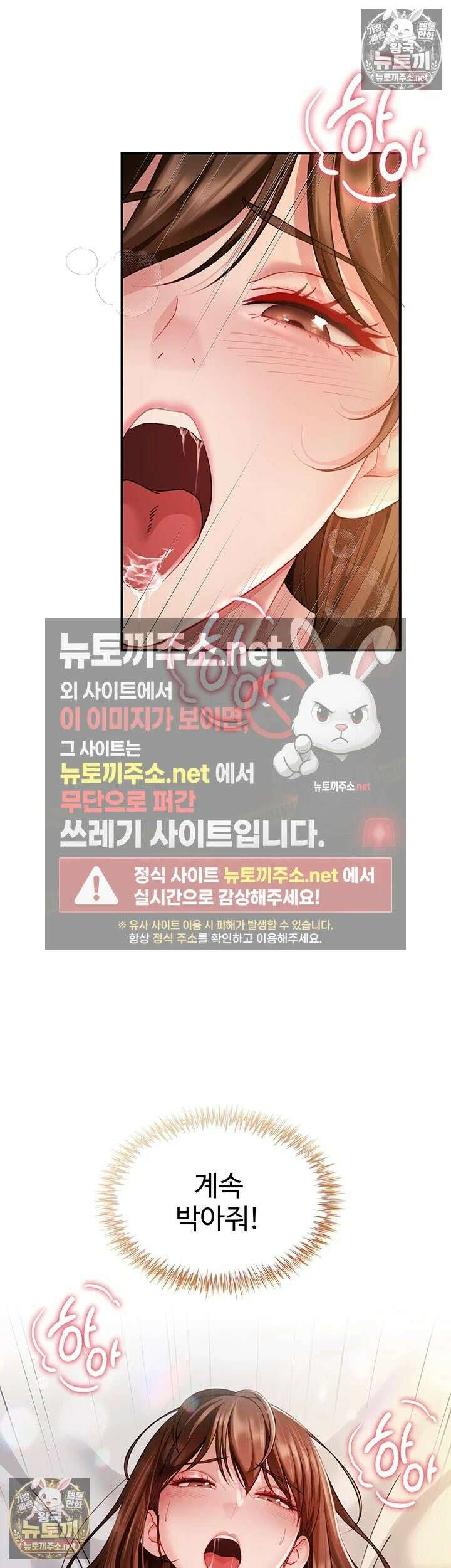 섹파들이 사실 가족이었다 10화 - 맞을수록 조여오는 쫄깃한 보X 2