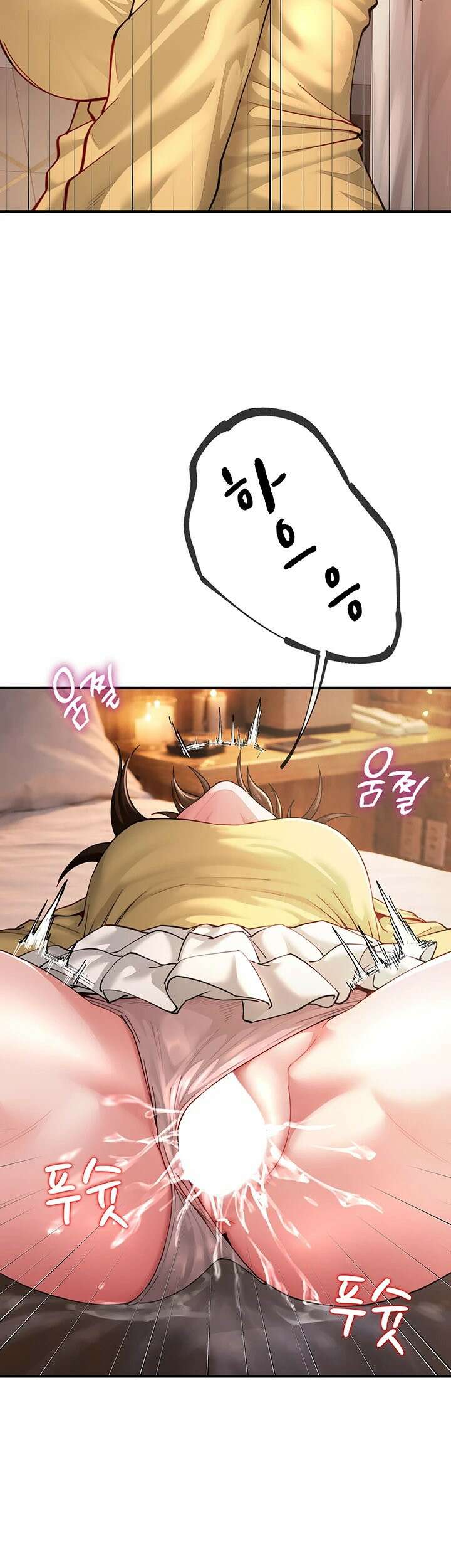 섹파들이 사실 가족이었다 10화 - 맞을수록 조여오는 쫄깃한 보X 8