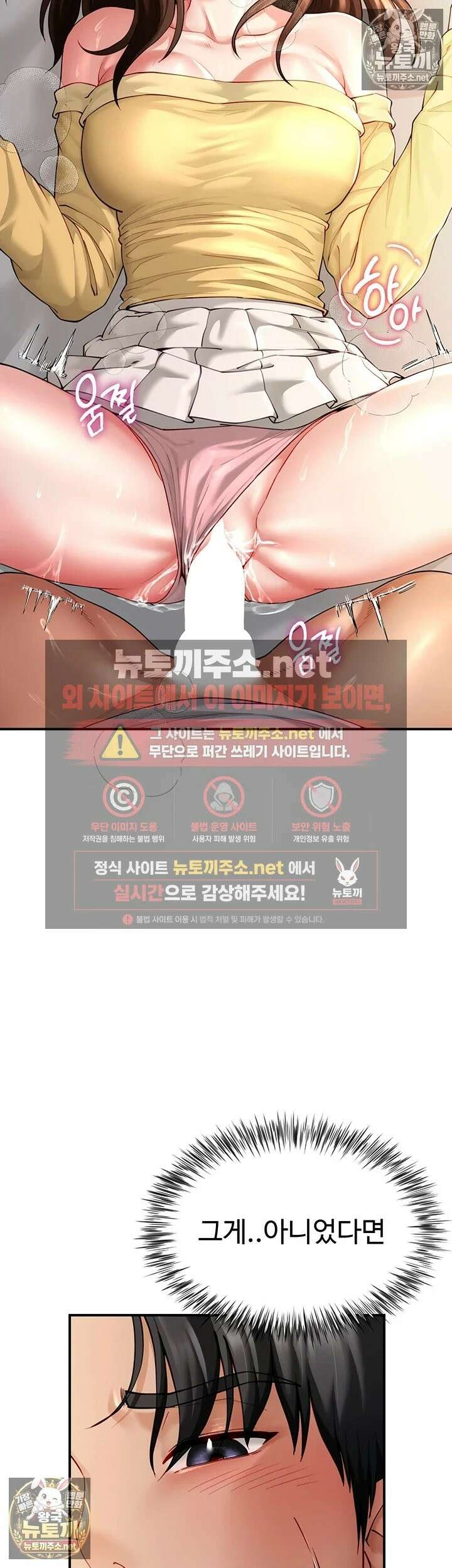 섹파들이 사실 가족이었다 10화 - 맞을수록 조여오는 쫄깃한 보X 10