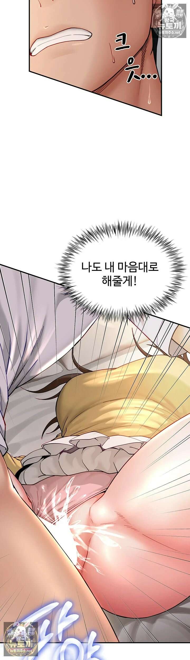 섹파들이 사실 가족이었다 10화 - 맞을수록 조여오는 쫄깃한 보X 11