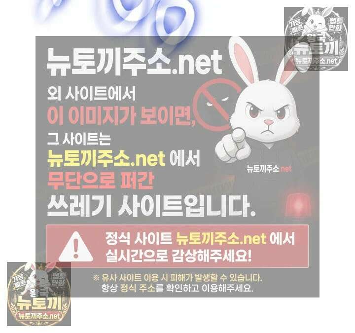 섹파들이 사실 가족이었다 10화 - 맞을수록 조여오는 쫄깃한 보X 12