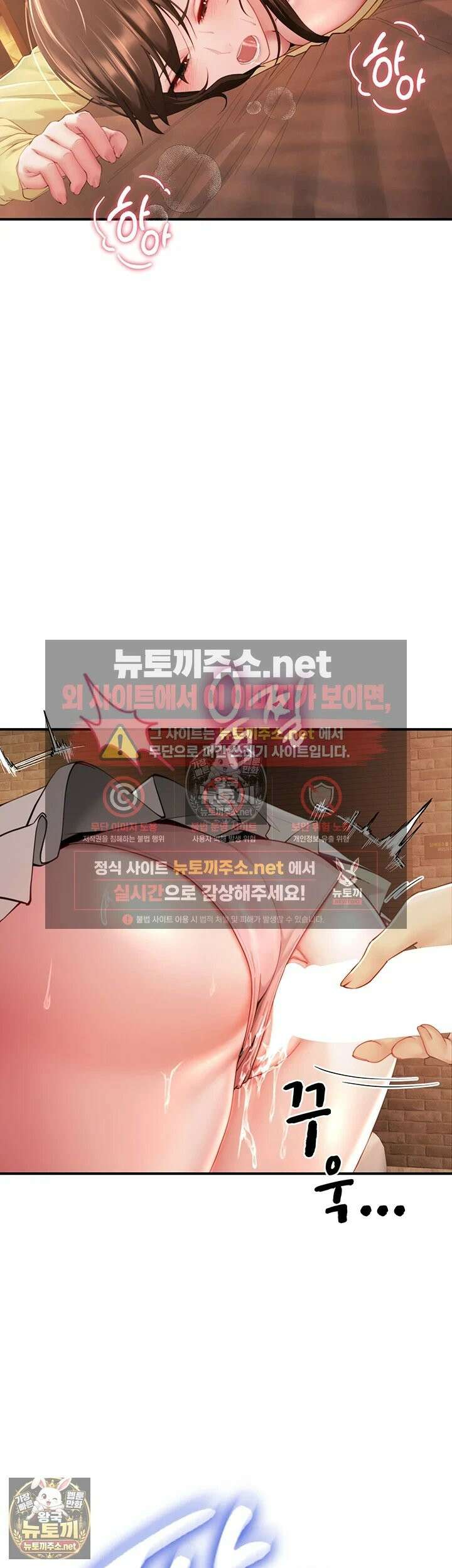 섹파들이 사실 가족이었다 10화 - 맞을수록 조여오는 쫄깃한 보X 17