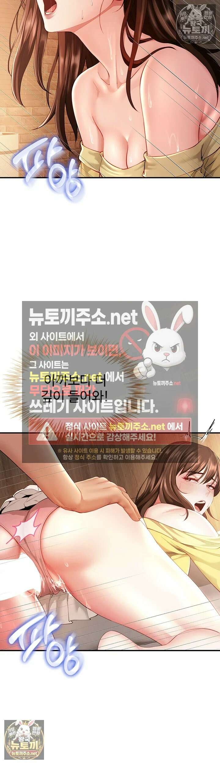 섹파들이 사실 가족이었다 10화 - 맞을수록 조여오는 쫄깃한 보X 21