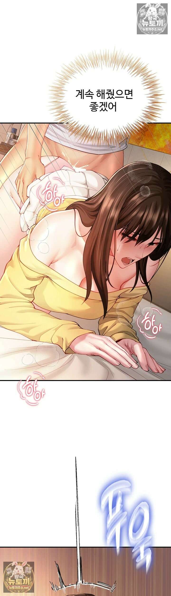 섹파들이 사실 가족이었다 10화 - 맞을수록 조여오는 쫄깃한 보X 22