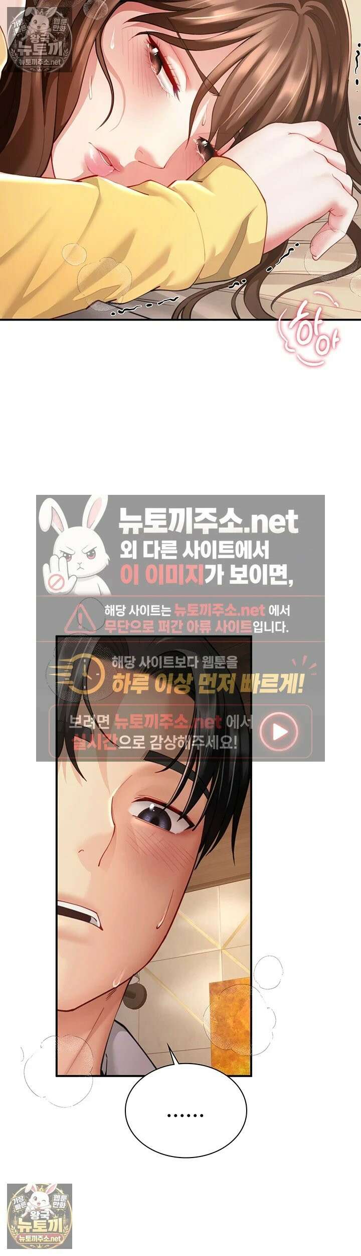 섹파들이 사실 가족이었다 10화 - 맞을수록 조여오는 쫄깃한 보X 25