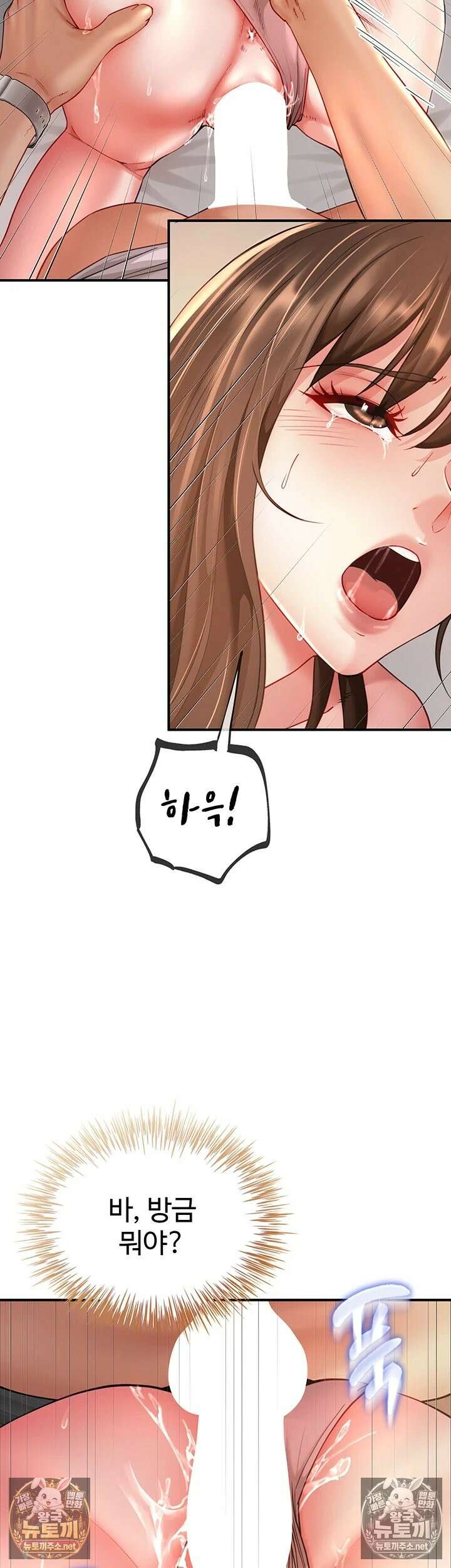 섹파들이 사실 가족이었다 10화 - 맞을수록 조여오는 쫄깃한 보X 28