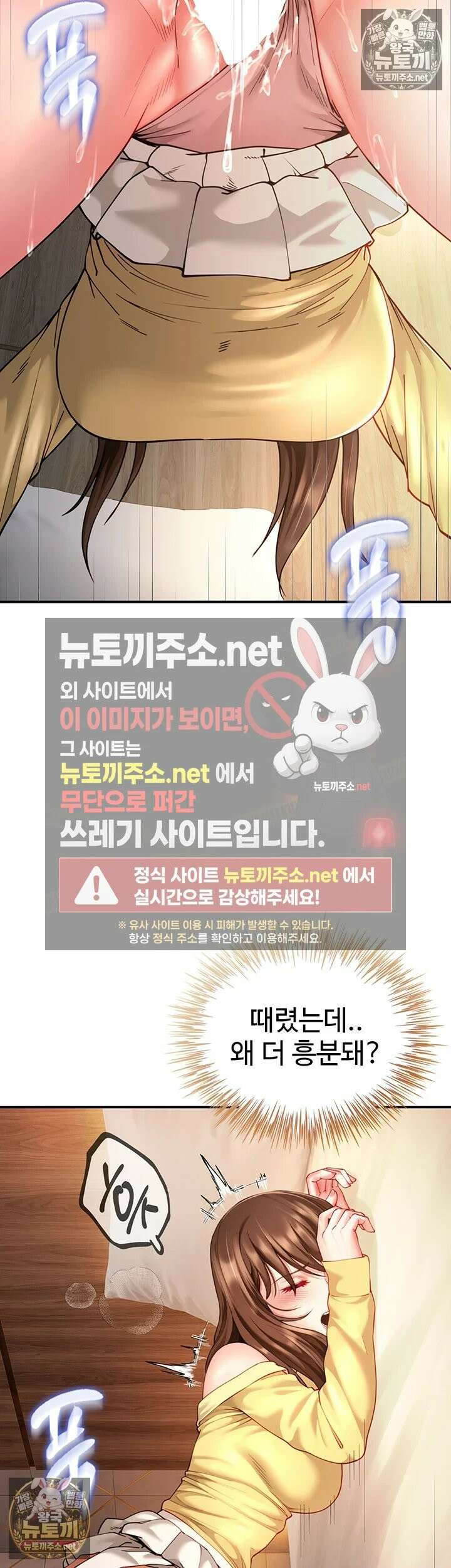 섹파들이 사실 가족이었다 10화 - 맞을수록 조여오는 쫄깃한 보X 29