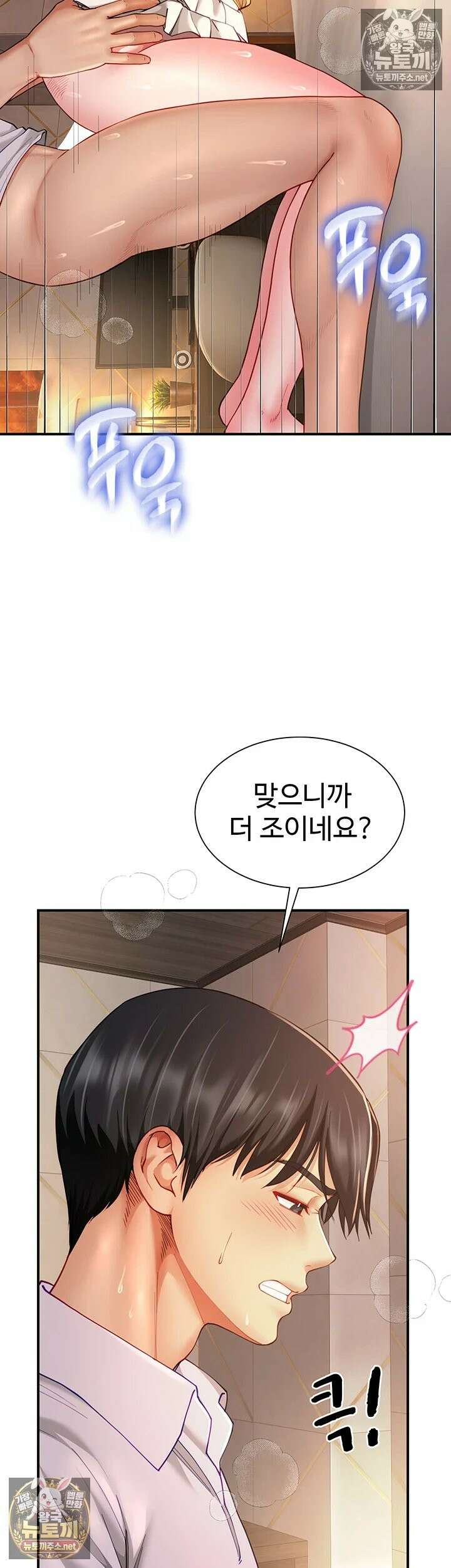 섹파들이 사실 가족이었다 10화 - 맞을수록 조여오는 쫄깃한 보X 30