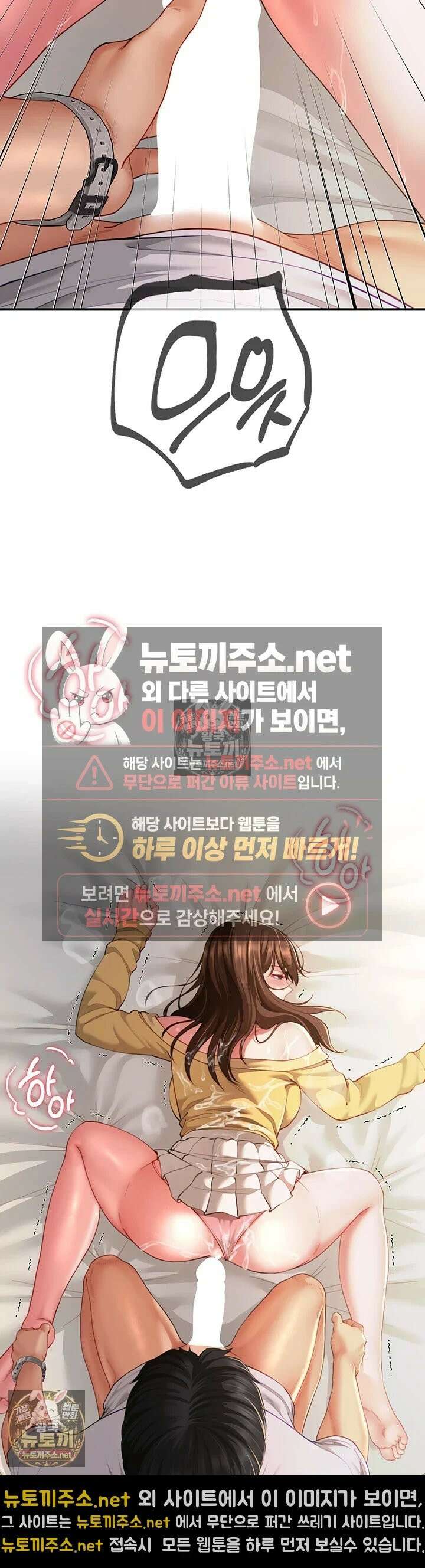 섹파들이 사실 가족이었다 10화 - 맞을수록 조여오는 쫄깃한 보X 35