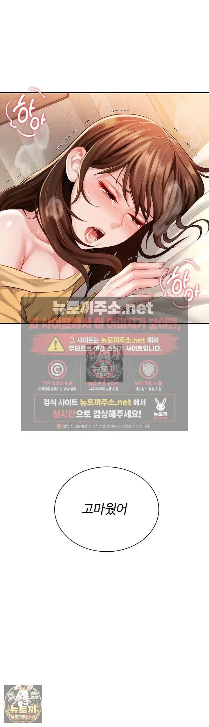 섹파들이 사실 가족이었다 10화 - 맞을수록 조여오는 쫄깃한 보X 37