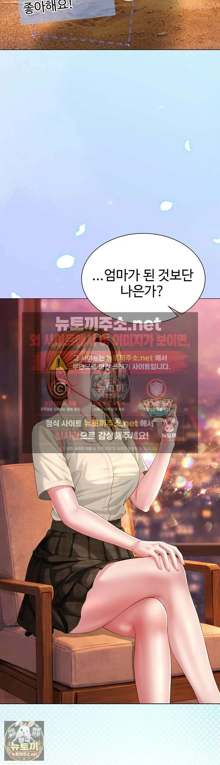 섹파들이 사실 가족이었다 10화 - 맞을수록 조여오는 쫄깃한 보X 43