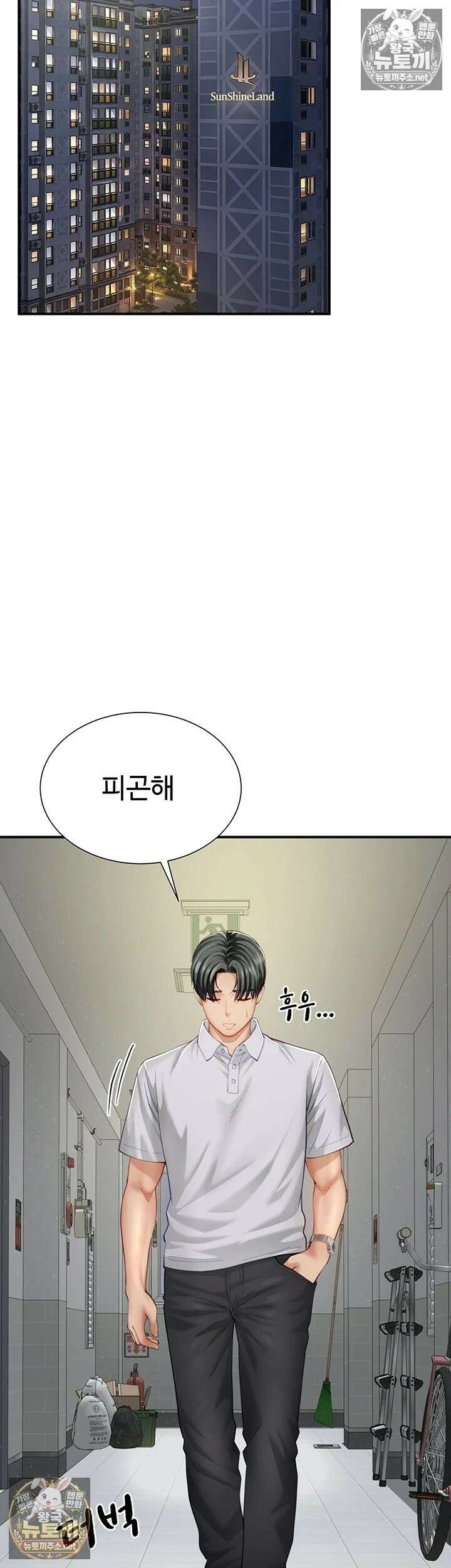 섹파들이 사실 가족이었다 10화 - 맞을수록 조여오는 쫄깃한 보X 46