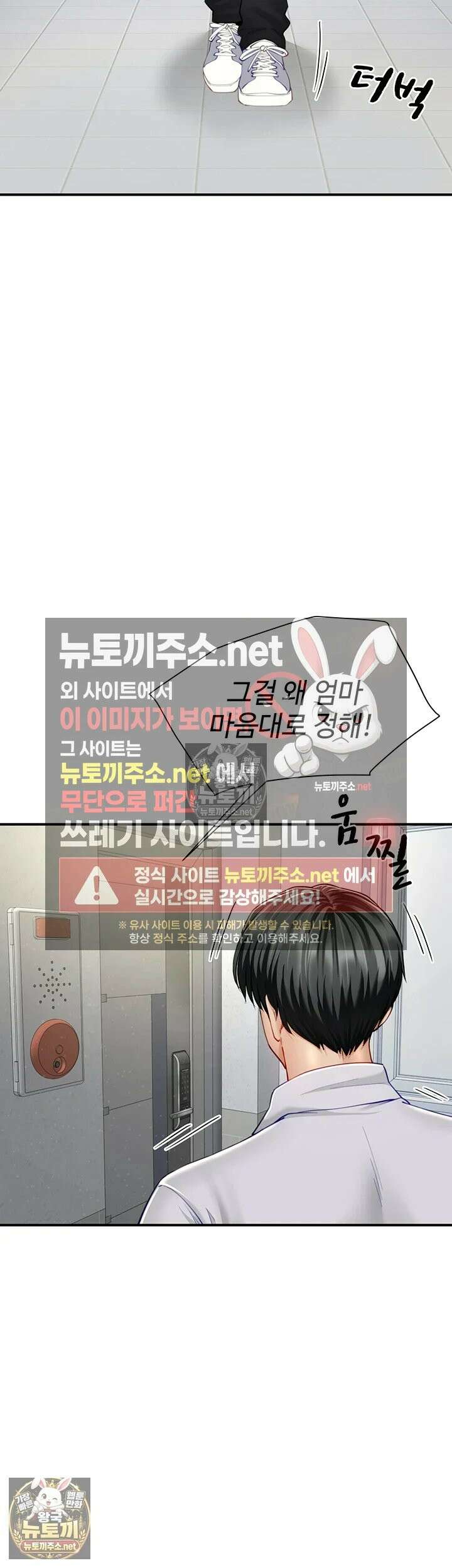 섹파들이 사실 가족이었다 10화 - 맞을수록 조여오는 쫄깃한 보X 47