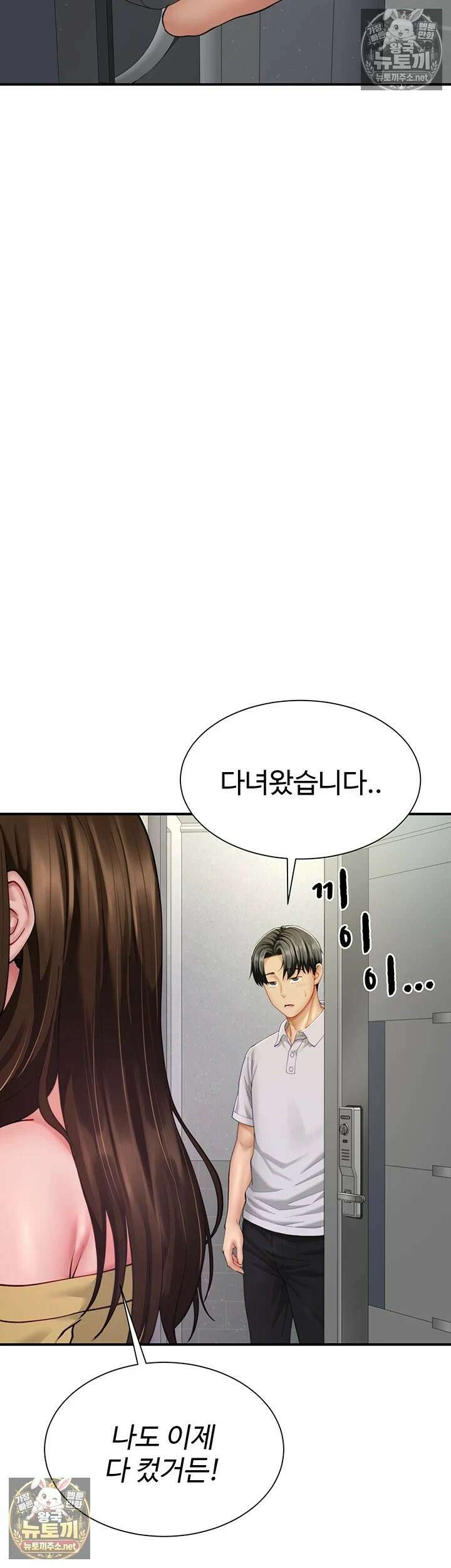 섹파들이 사실 가족이었다 10화 - 맞을수록 조여오는 쫄깃한 보X 50