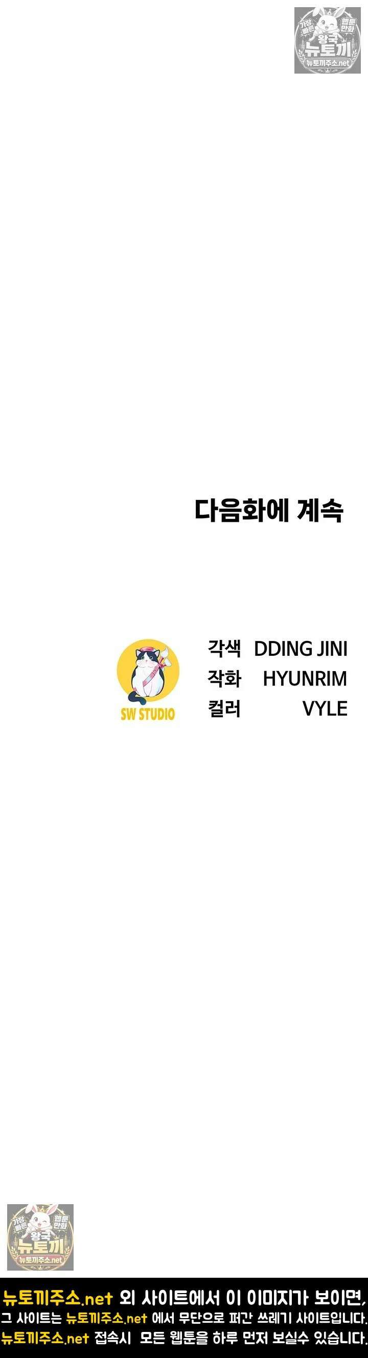 섹파들이 사실 가족이었다 10화 - 맞을수록 조여오는 쫄깃한 보X 54
