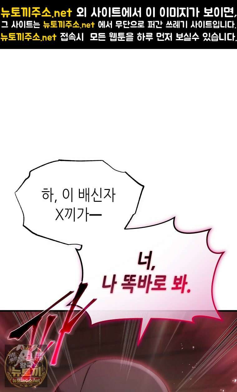 만렙 플레이어의 100번째 회귀 83화 1