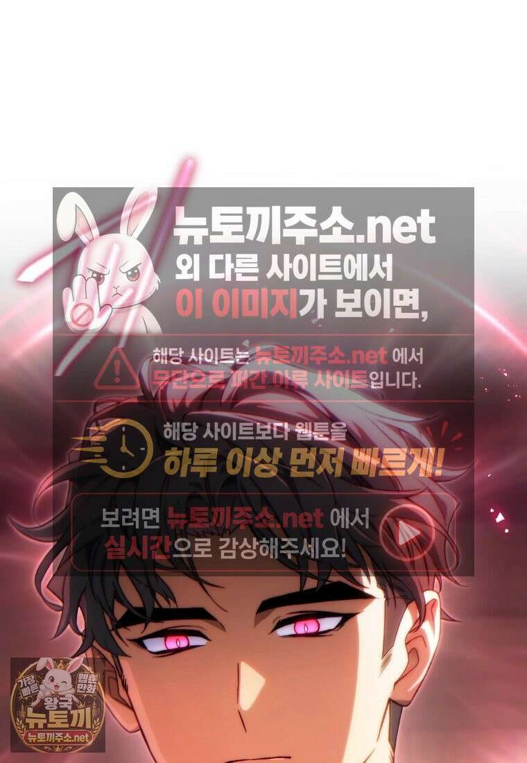 만렙 플레이어의 100번째 회귀 83화 3