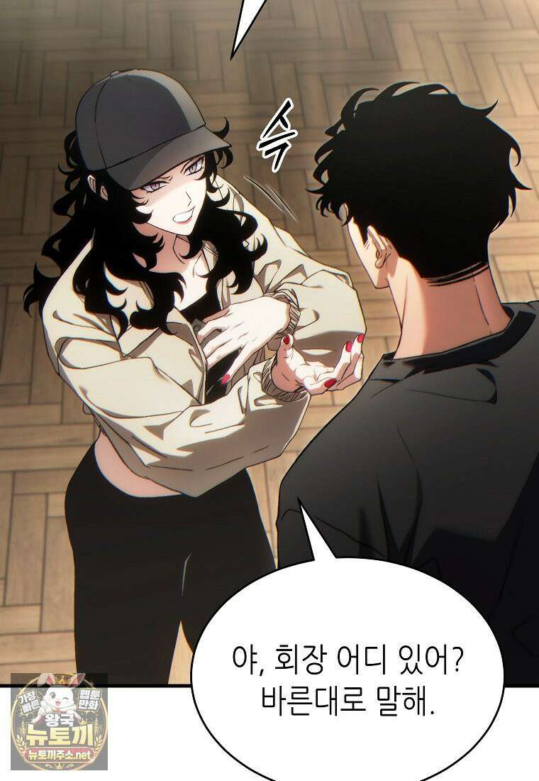 만렙 플레이어의 100번째 회귀 83화 6