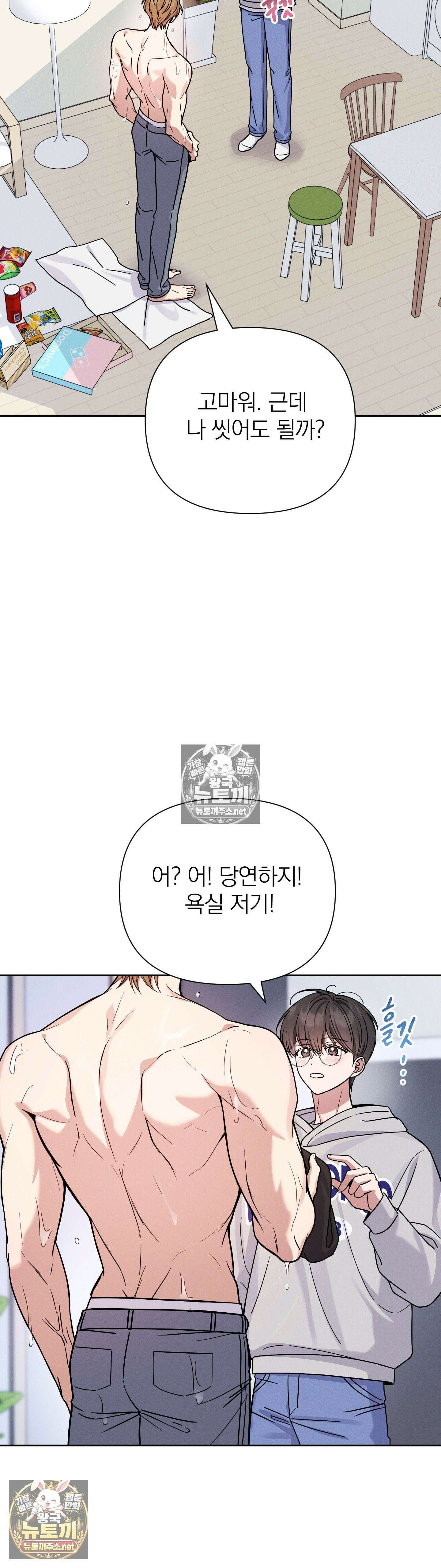 은총의 밤 7화 - 7화 2