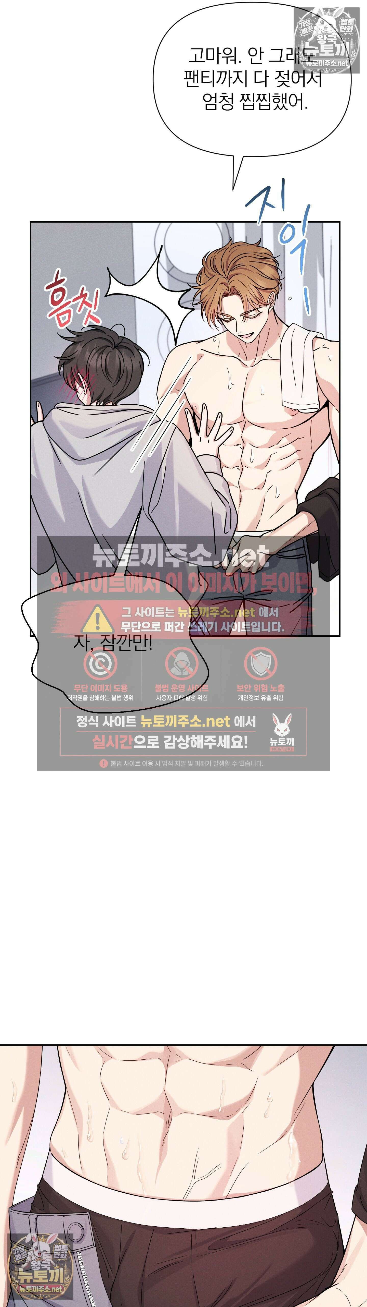 은총의 밤 7화 - 7화 3