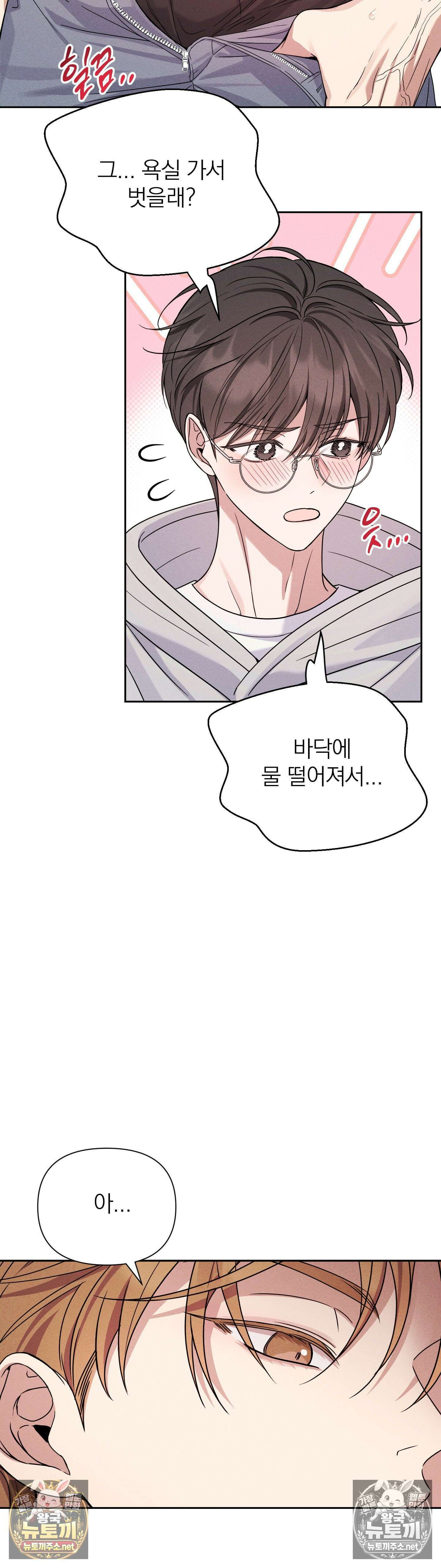 은총의 밤 7화 - 7화 4