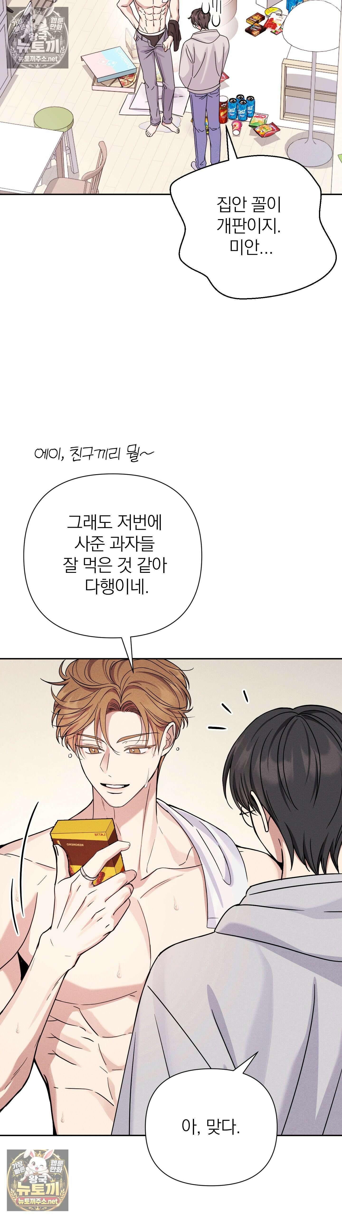 은총의 밤 7화 - 7화 6
