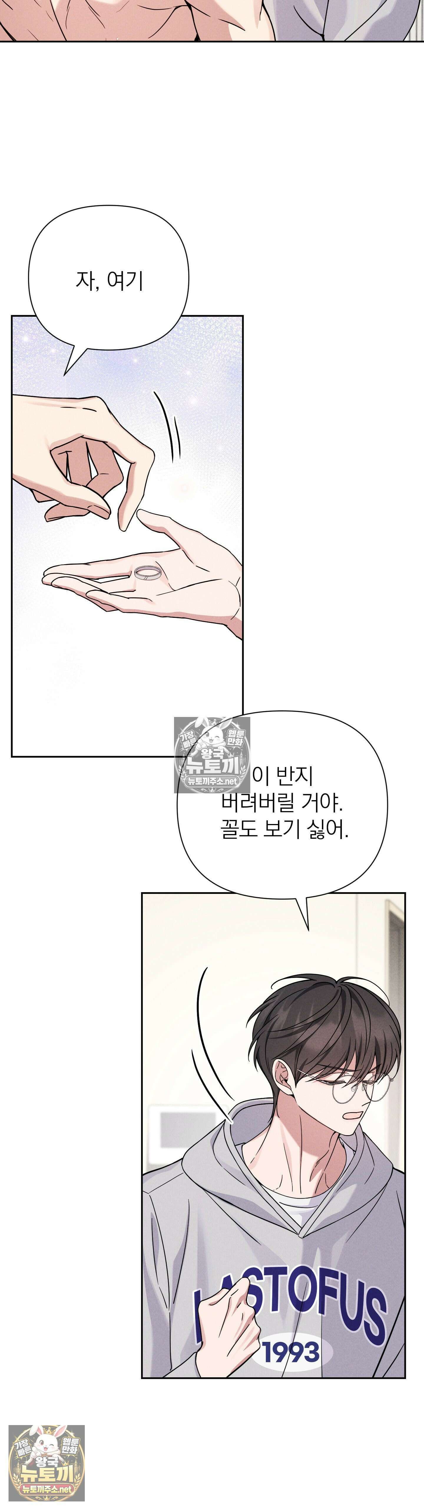 은총의 밤 7화 - 7화 8