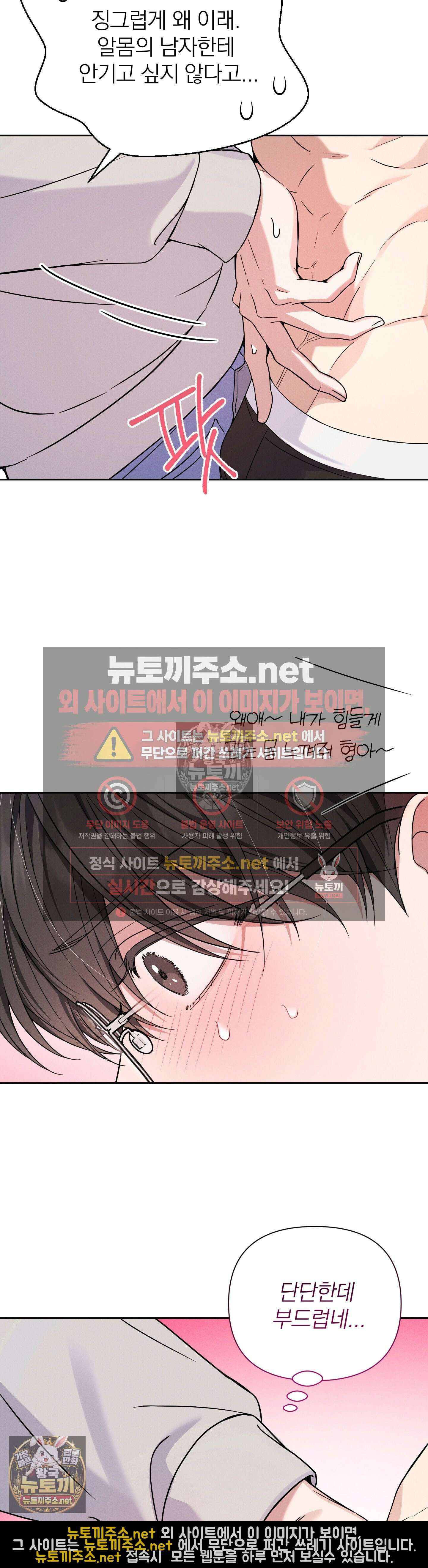 은총의 밤 7화 - 7화 10