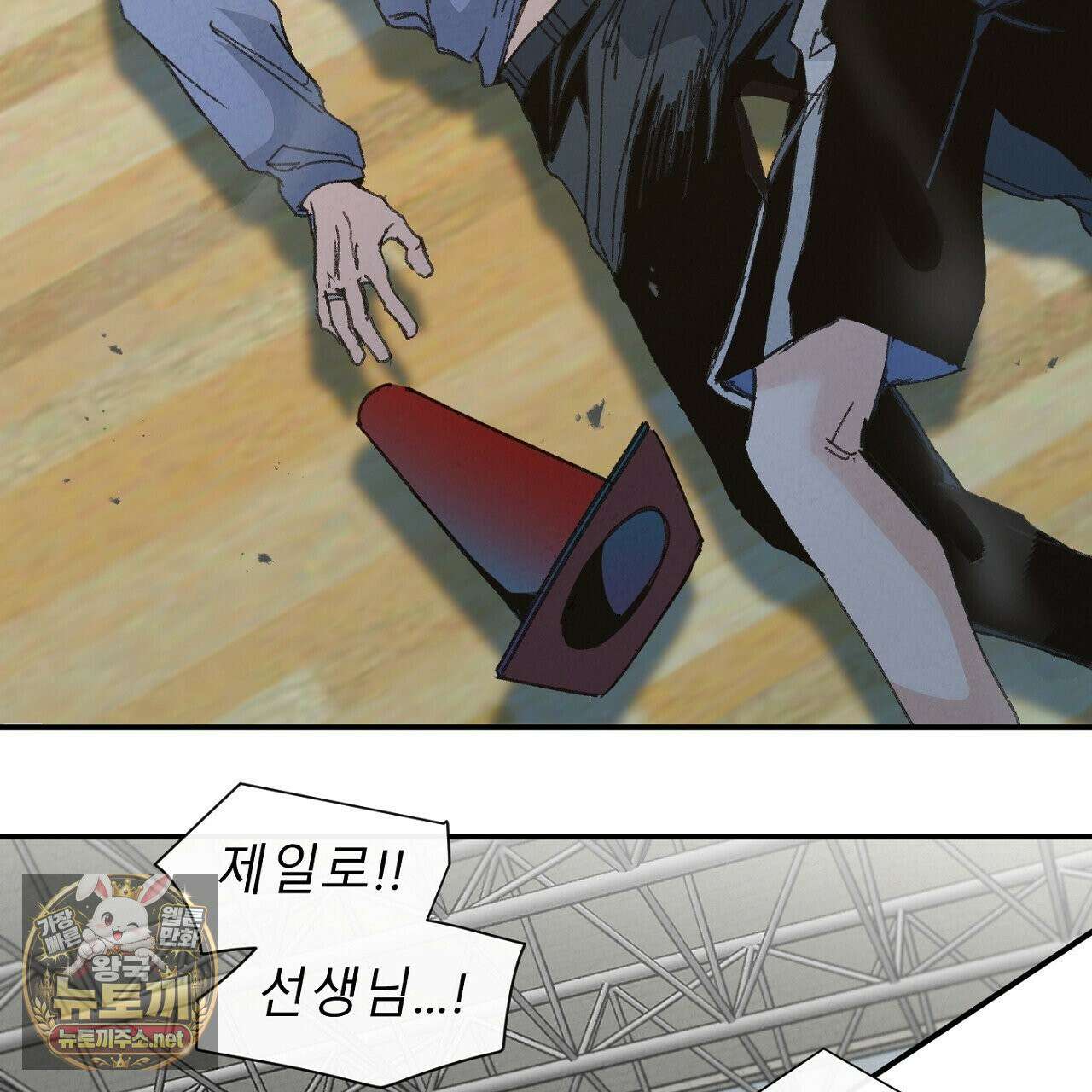 개구리 삶기 12화 3