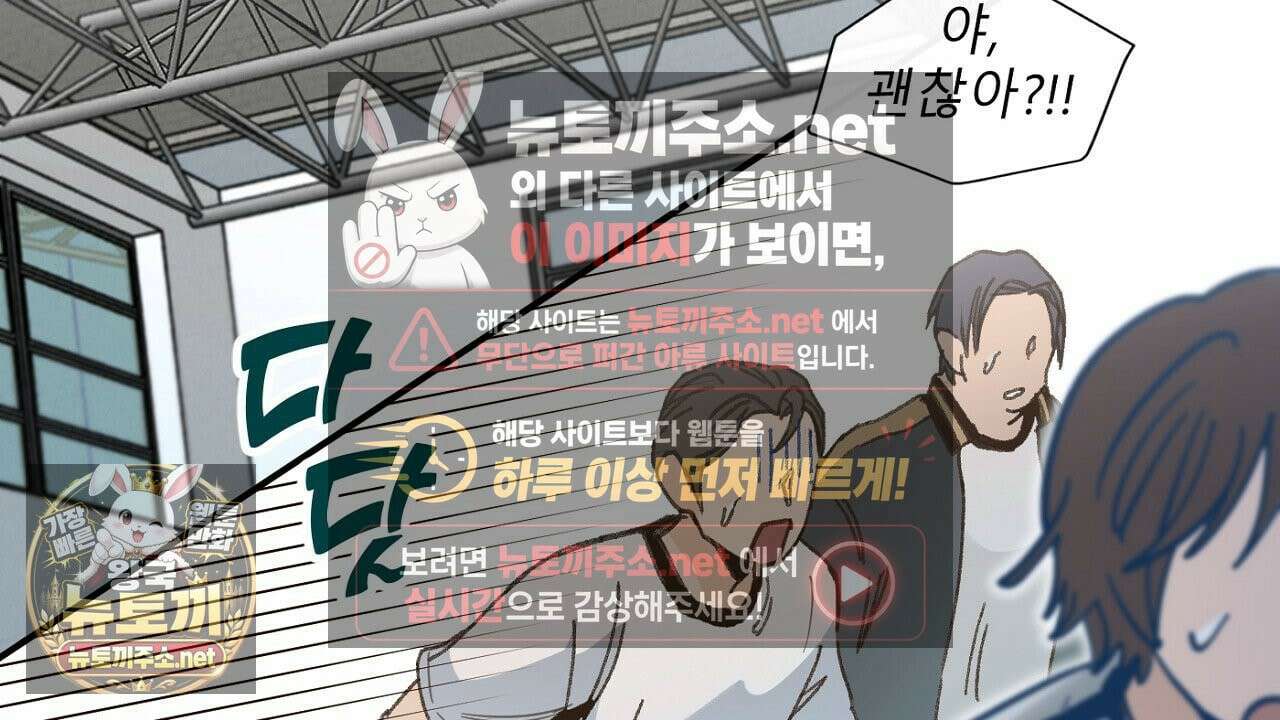 개구리 삶기 12화 4
