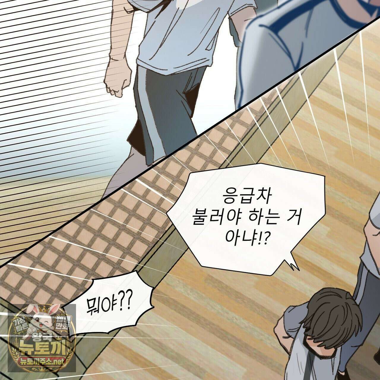 개구리 삶기 12화 5