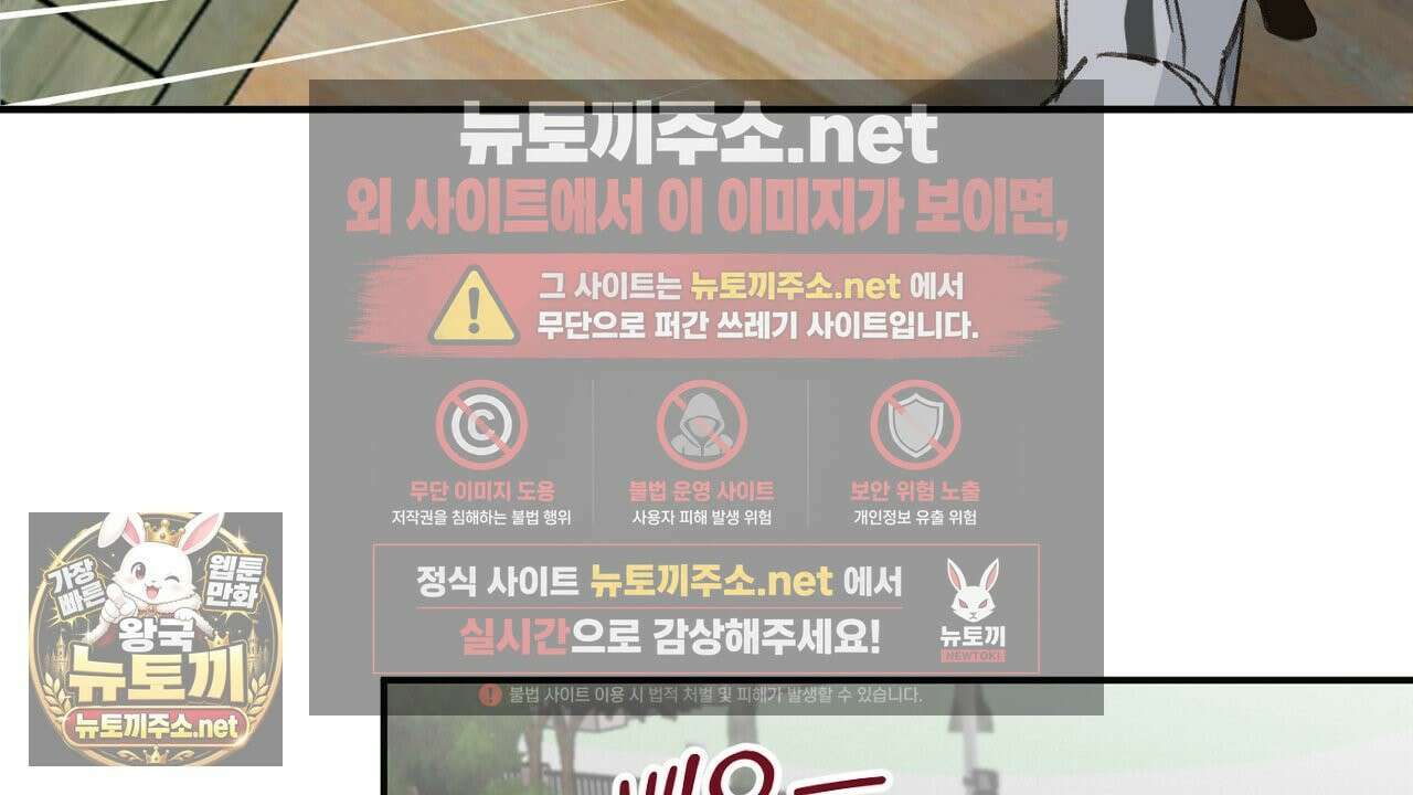 개구리 삶기 12화 6
