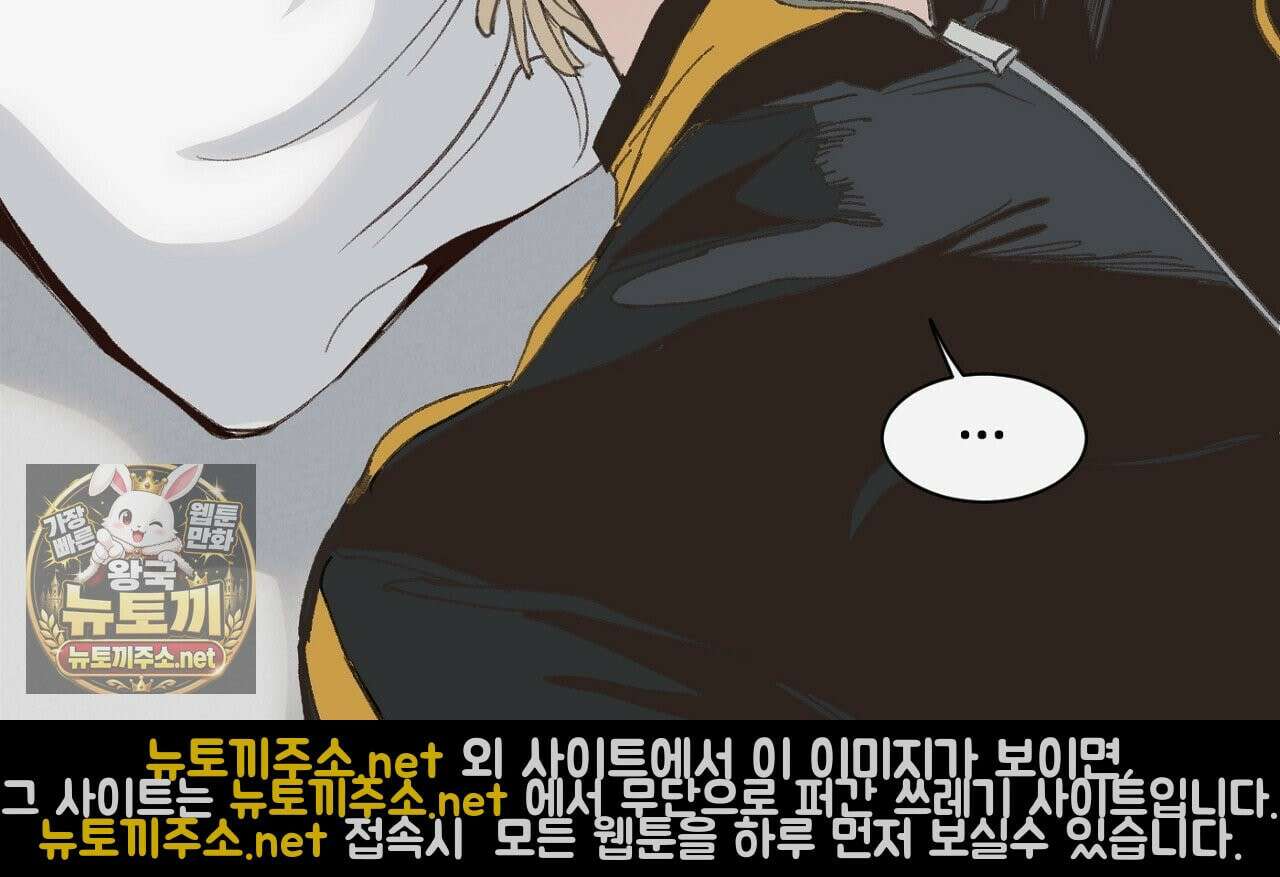 개구리 삶기 12화 14