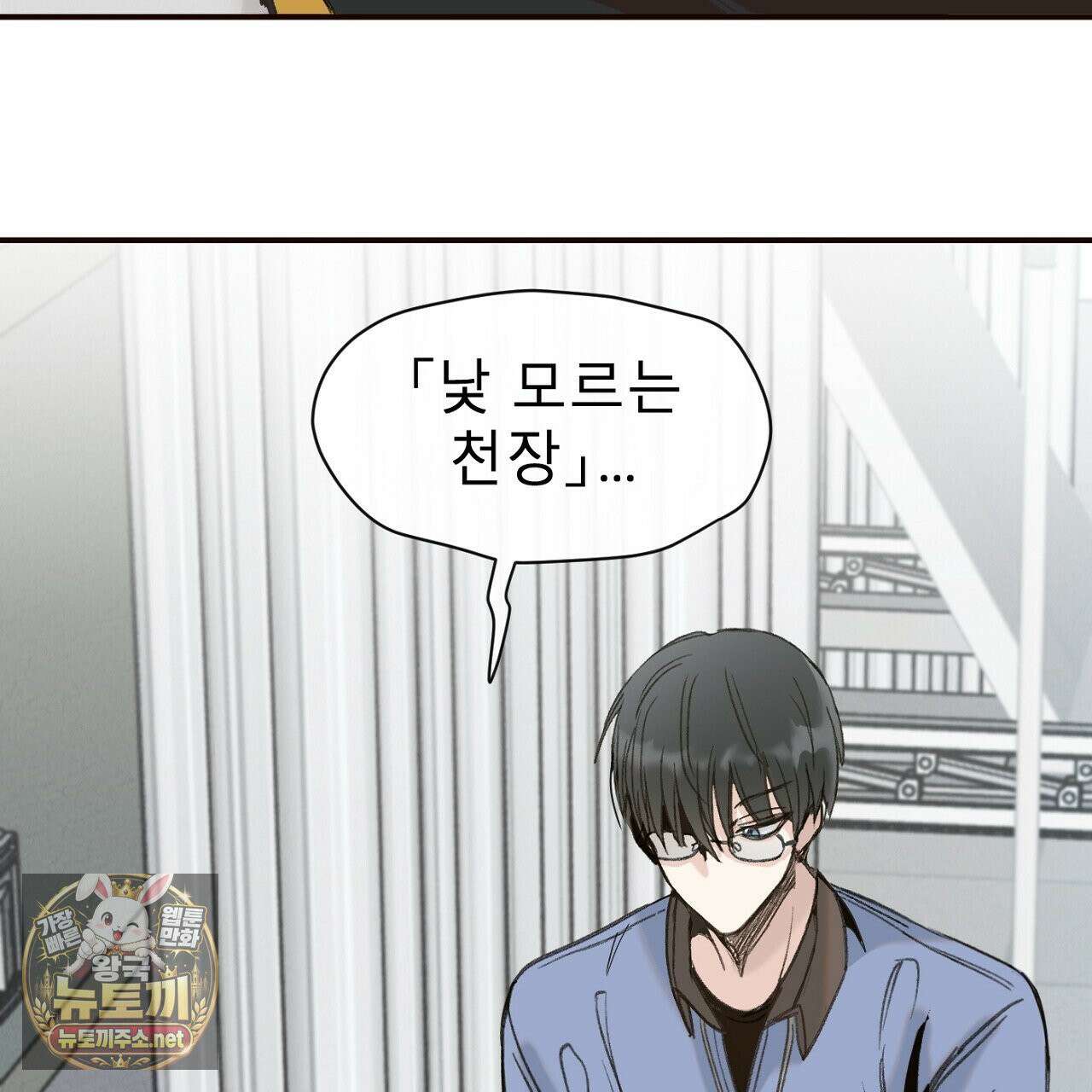 개구리 삶기 12화 15