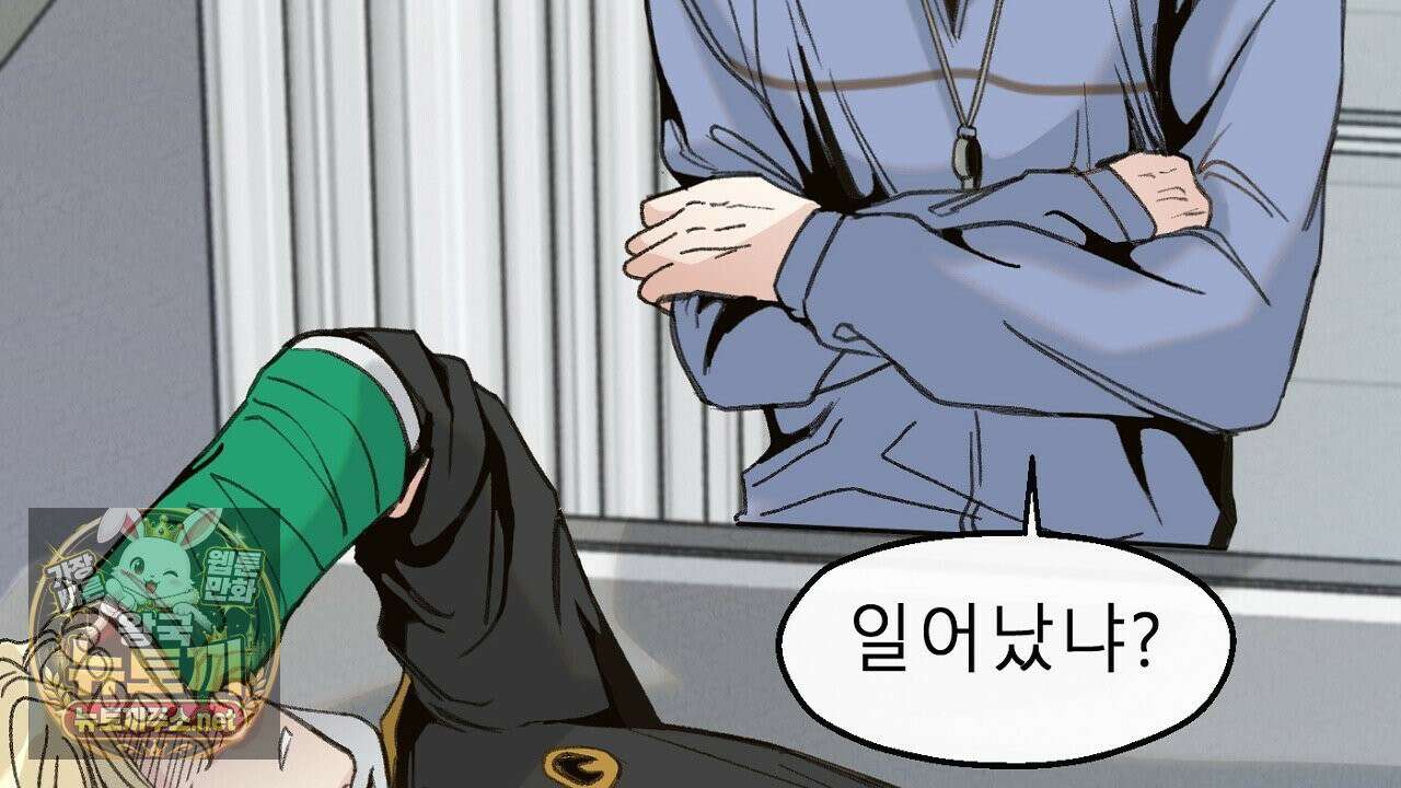개구리 삶기 12화 16