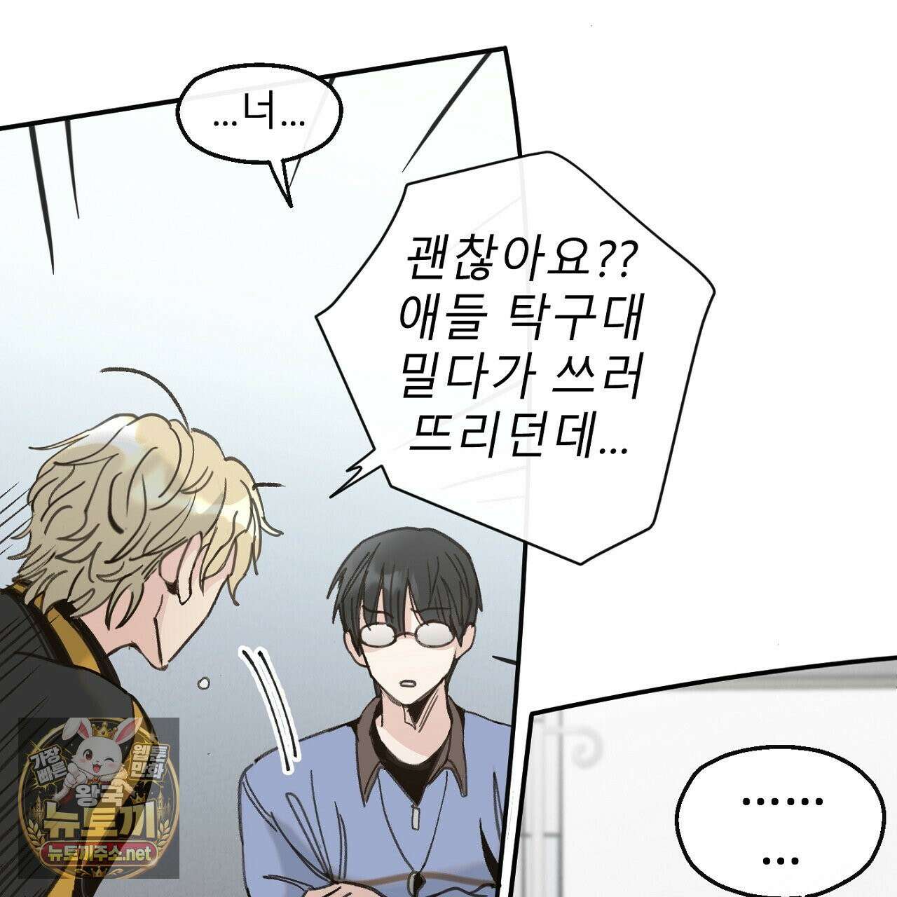 개구리 삶기 12화 19