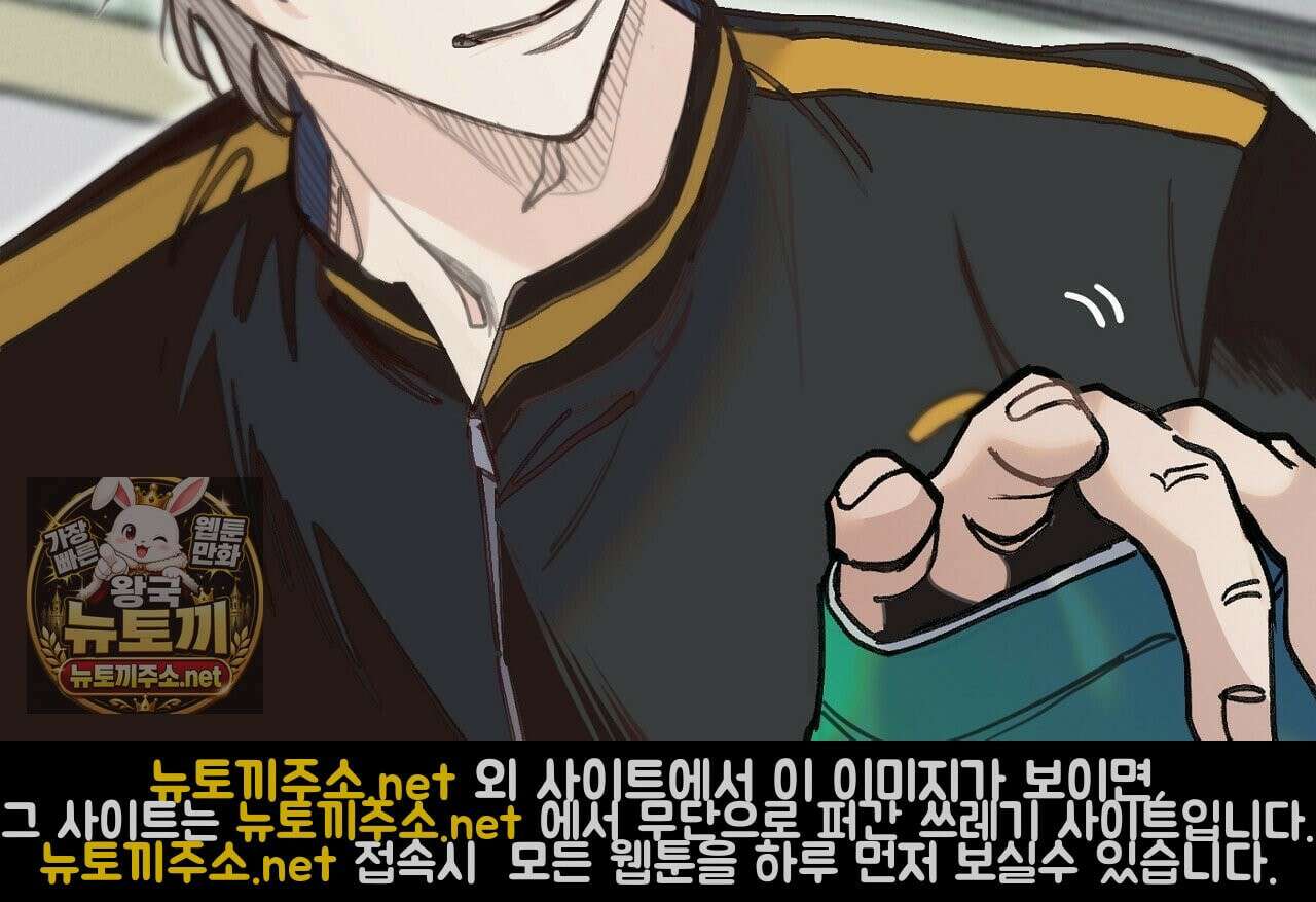 개구리 삶기 12화 26