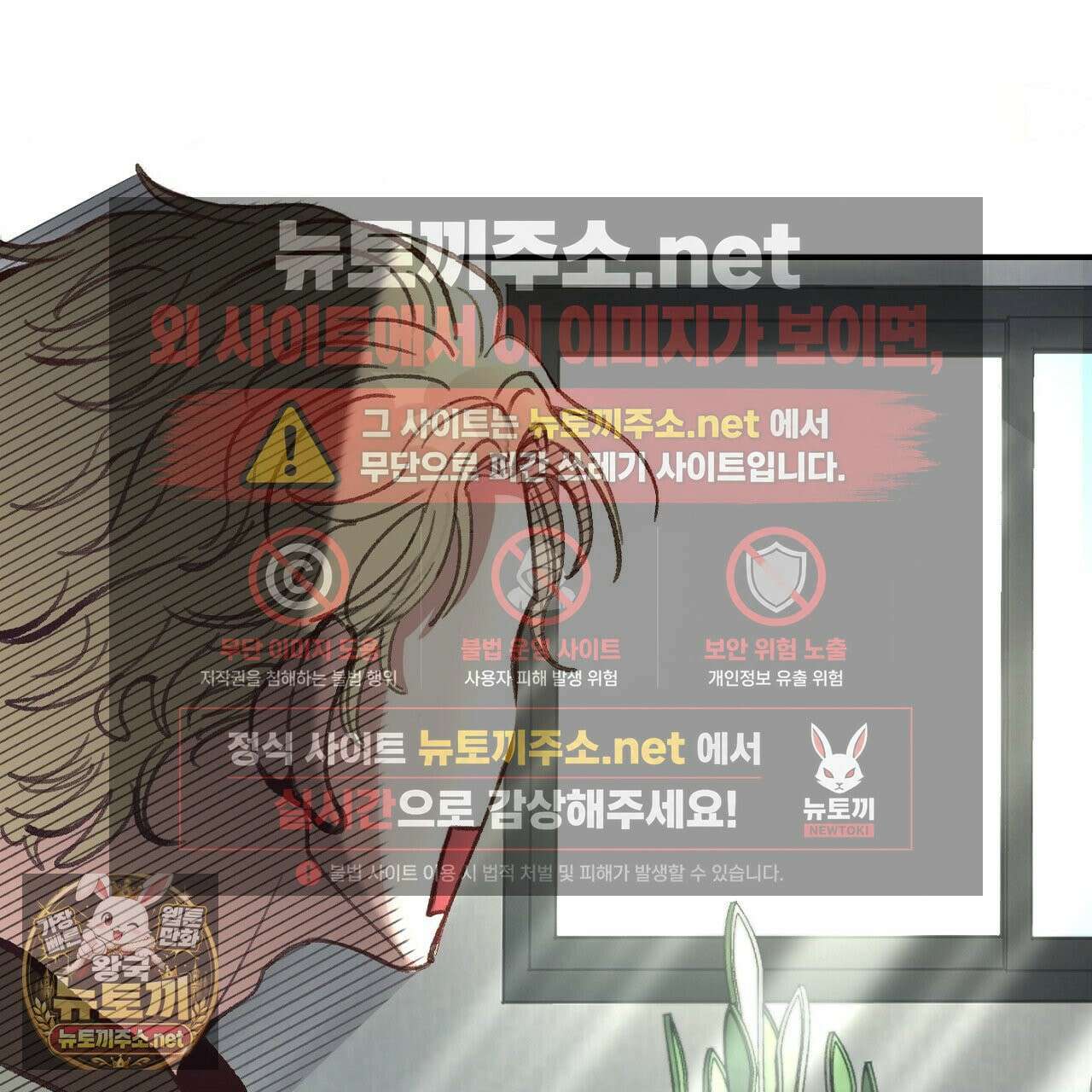 개구리 삶기 17화 7