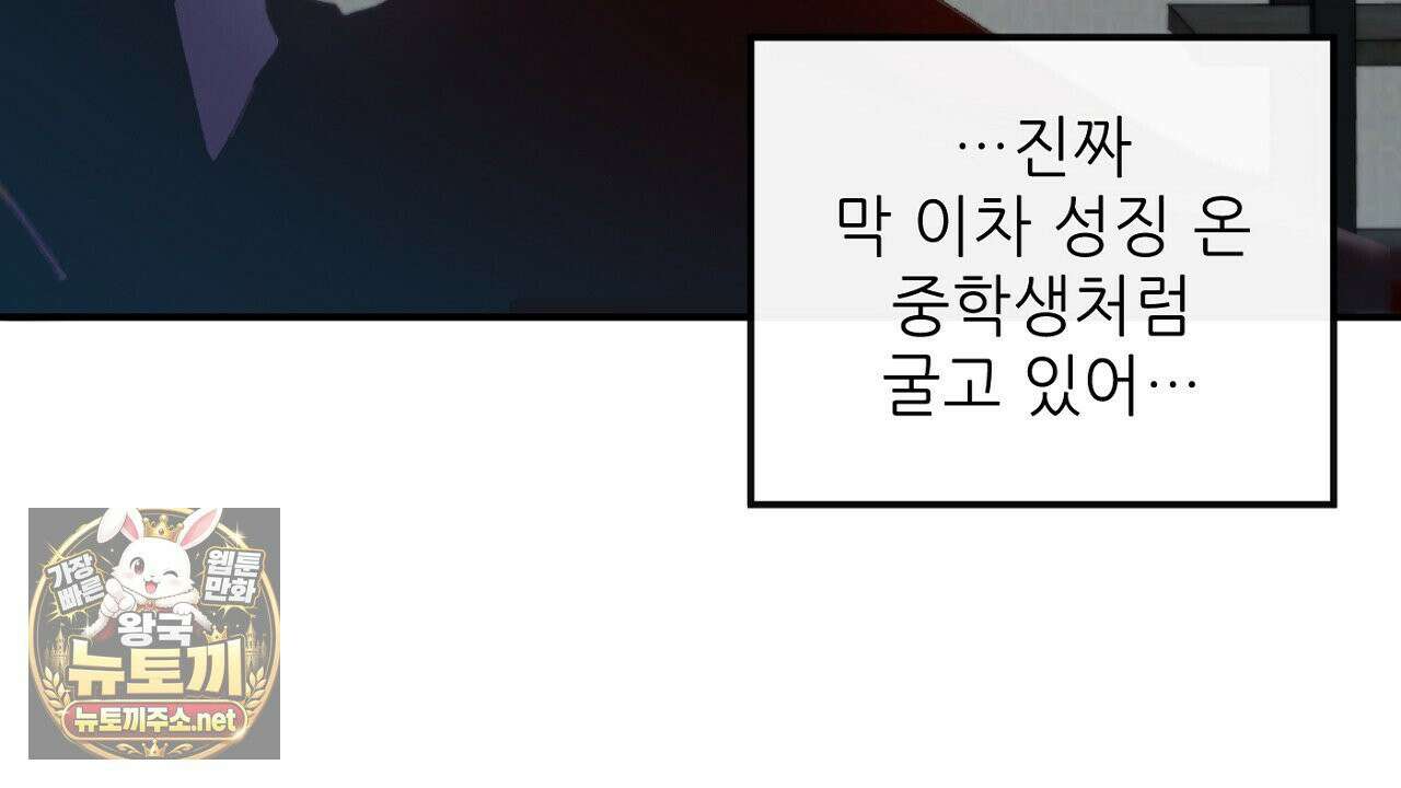 개구리 삶기 17화 10