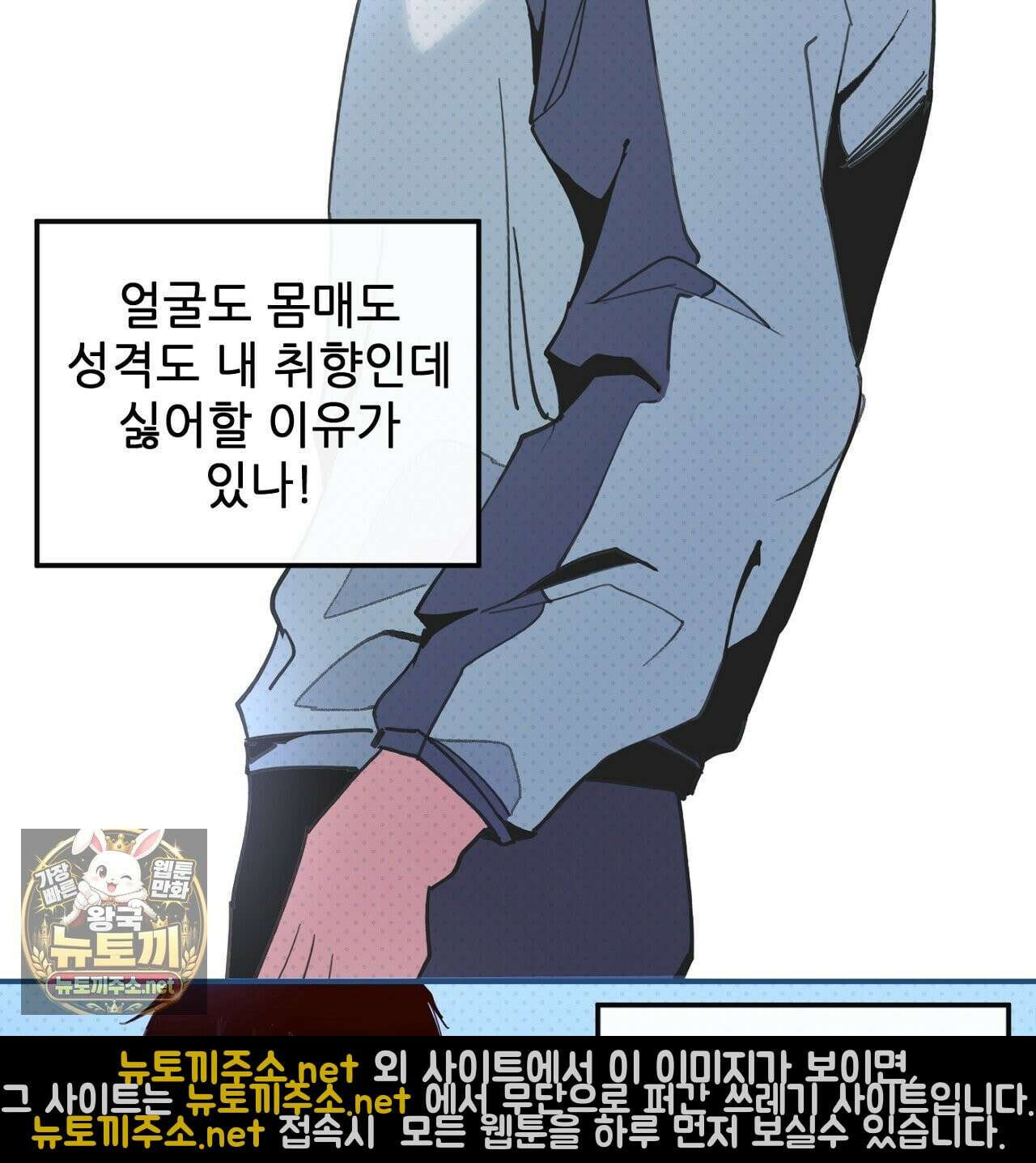 개구리 삶기 17화 13