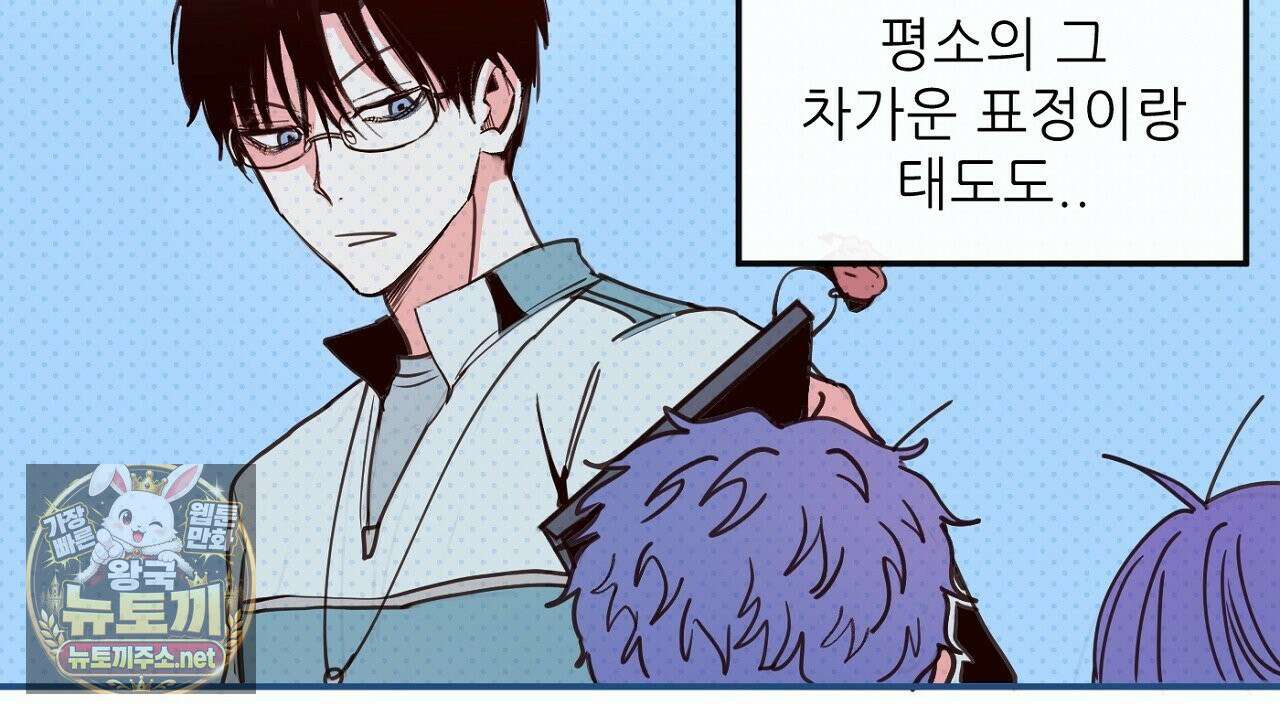 개구리 삶기 17화 14