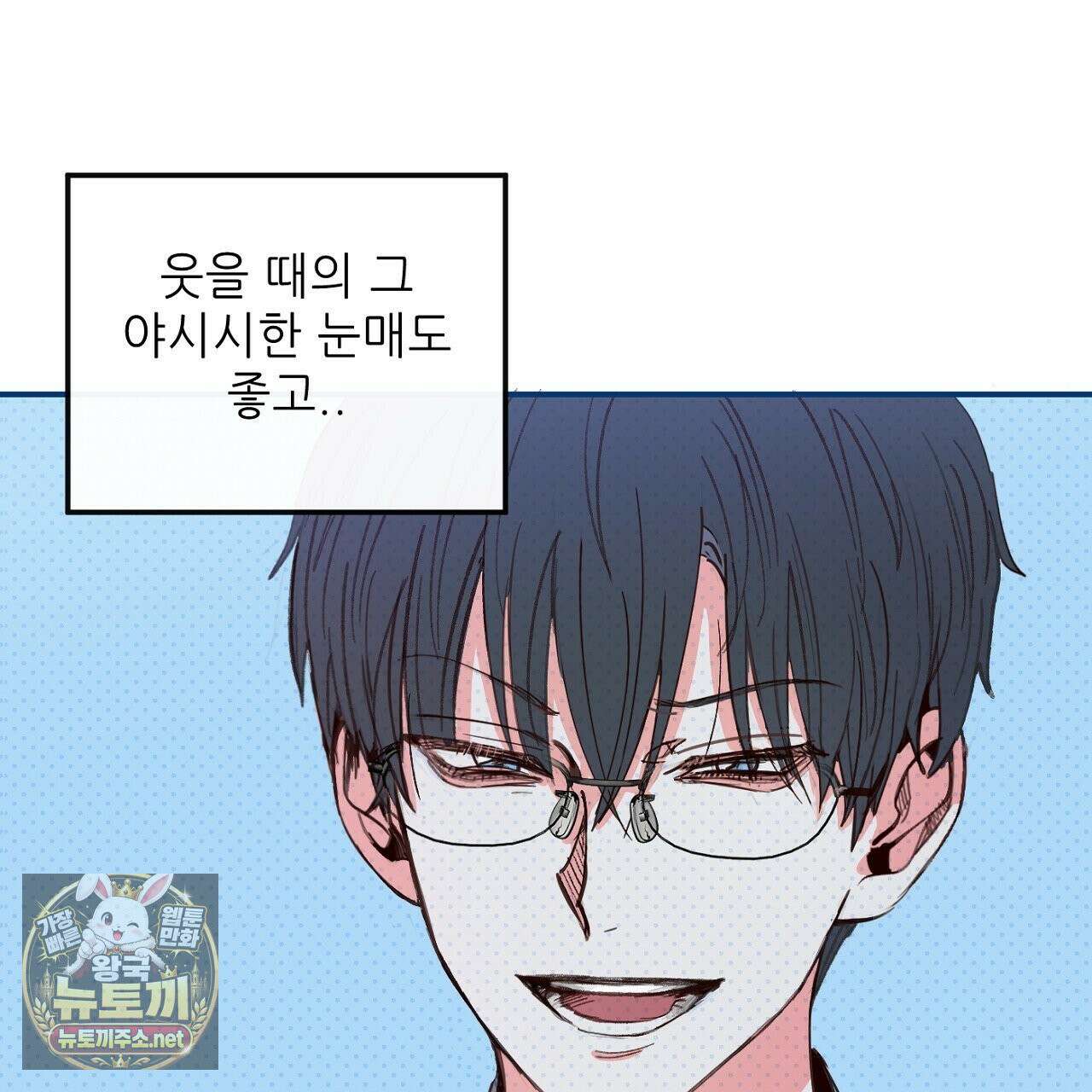 개구리 삶기 17화 15