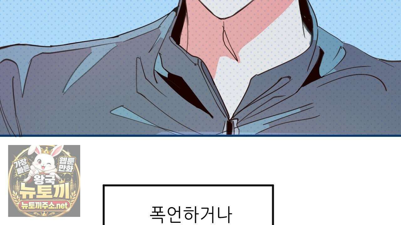 개구리 삶기 17화 16
